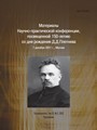 Cover Page